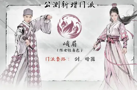 《墨剑江湖》手游7.19公测啦！7月18日0点开启预下载