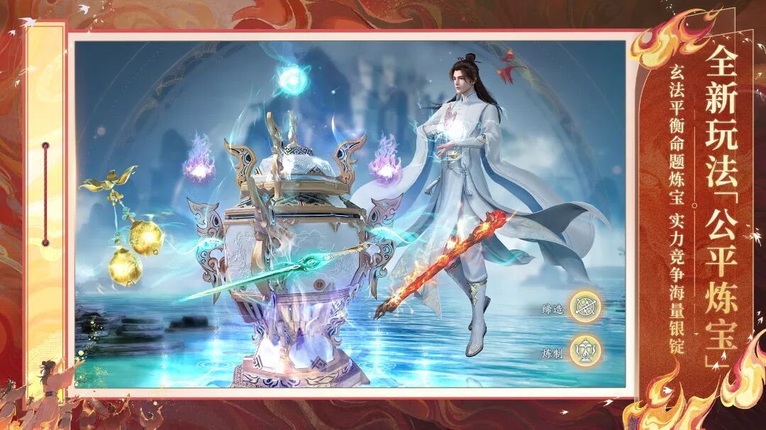 《诛仙2》手游「惊世火虎」版本上线 非遗火虎燃启仙侠新篇图片_9