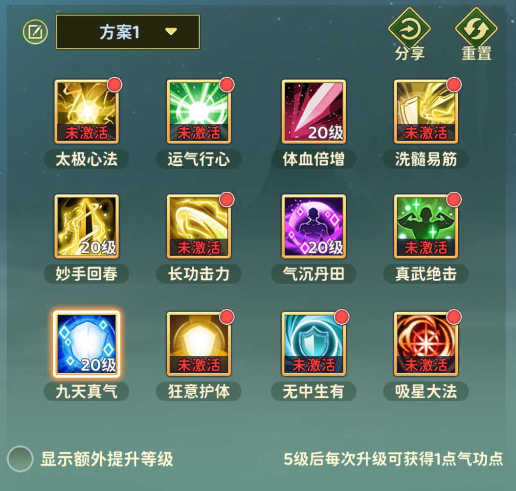 养成手札丨医师双修秘籍,加点攻略一篇搞定!图片_6