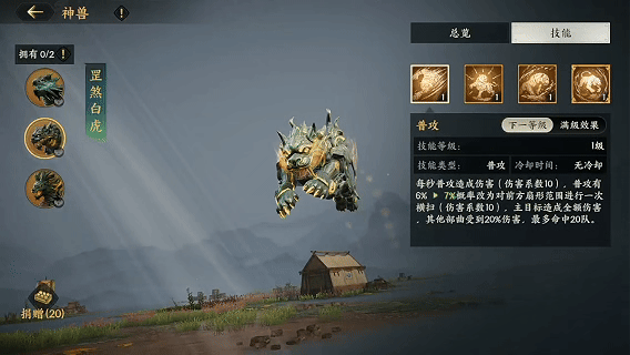 S2前瞻爆料第一期丨聯(lián)盟的秘寶竟是TA？神獸助主公征戰(zhàn)四方！圖片_4