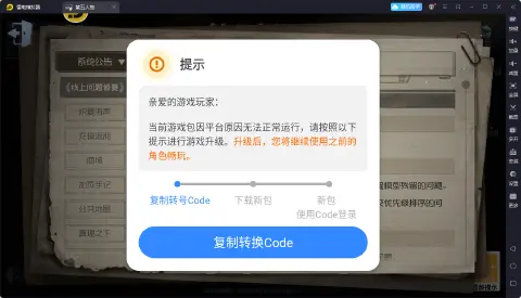 【公告】雷电转移流程