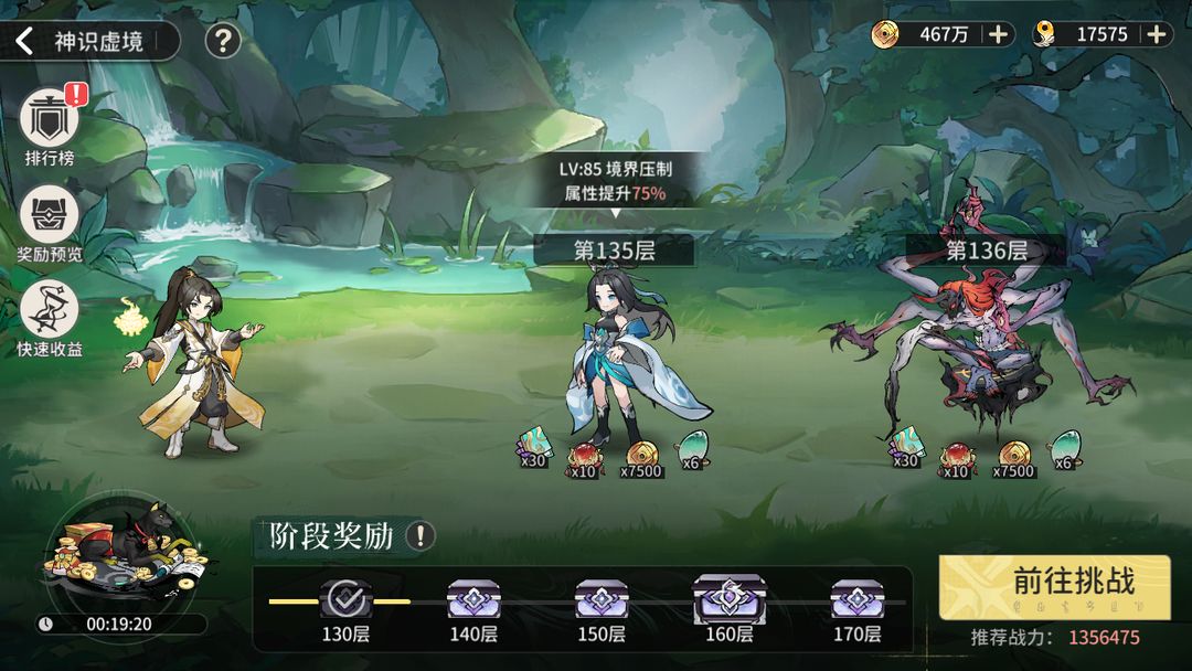 新手保姆級6套陣容搭配圖片_23
