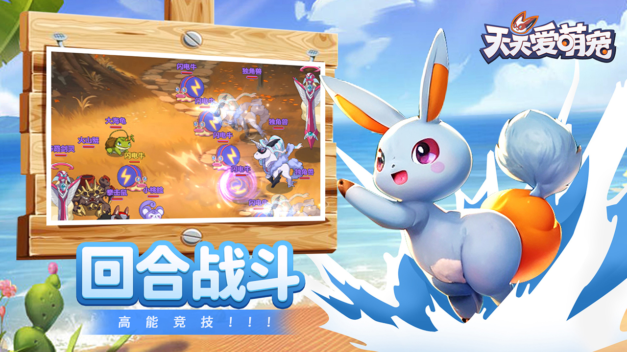 天天爱萌宠图片