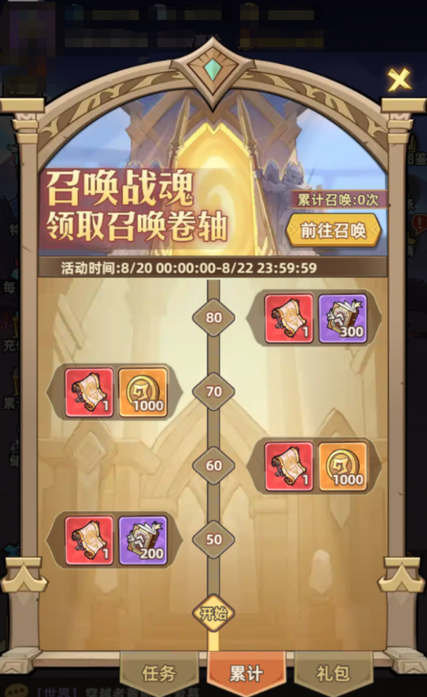 【攻略】《史诗大陆》七日攻略(中)图片_6