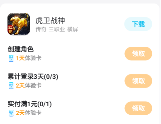 玩雷電《虎衛(wèi)戰(zhàn)神》送云手機(jī) 多開暢玩更爽快圖片_1