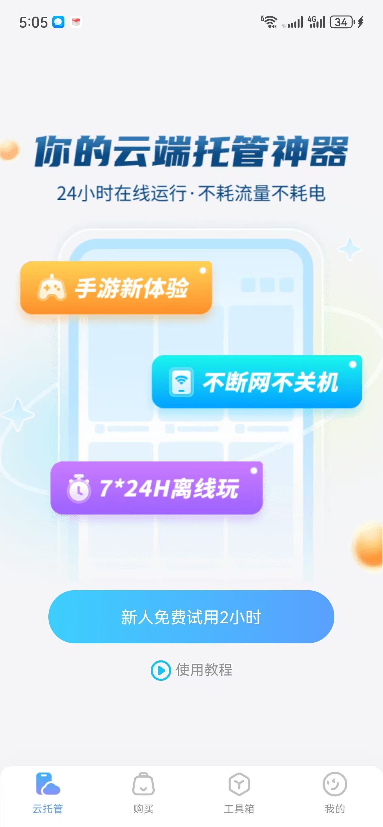 最终幻想14水晶世界可以搬砖吗 最终幻想14水晶世界搬砖玩法介绍图片_4