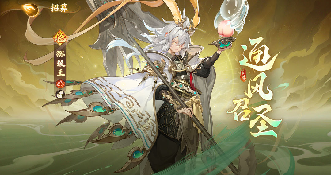 10月17日「通風大圣」版本活動公告圖片_3