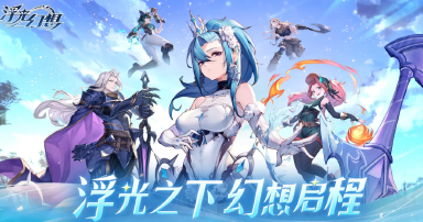 浮光幻想新风溪谷在哪 浮光幻想新风溪谷位置一览图片