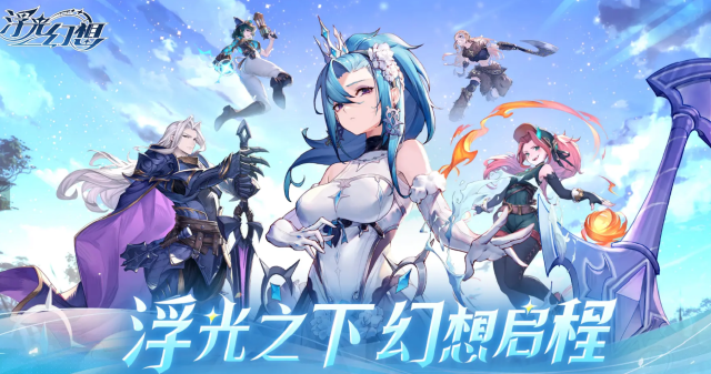 浮光幻想新风溪谷在哪 浮光幻想新风溪谷位置一览图片