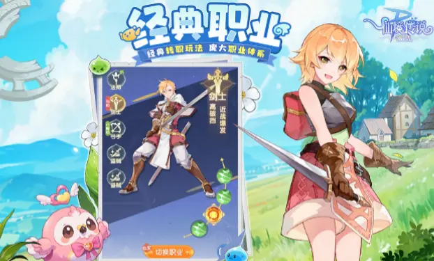 仙境传说破晓电脑版好玩吗 仙境传说破晓电脑版怎么玩图片