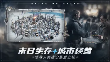 冰汽时代最后的家园布局位置 冰汽时代最后的家园布局教学图片