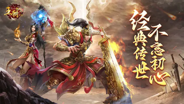 《王朝起源》内测结束，让我们相约首发！图片