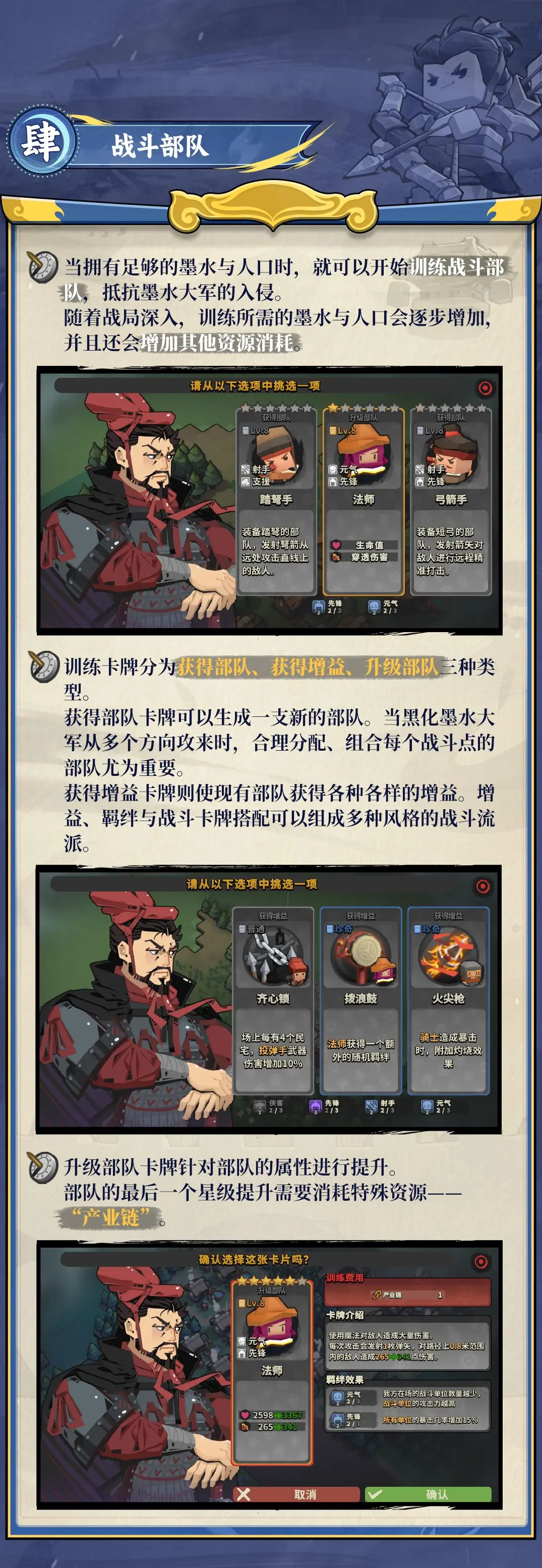 《墨守孤城》基礎(chǔ)對(duì)局攻略【圖文版】圖片_4