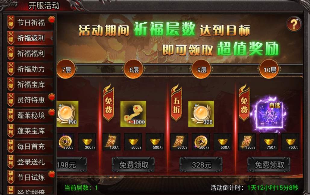 《吞食之刃》立秋獻禮，限時禮包助力傳奇！圖片_2