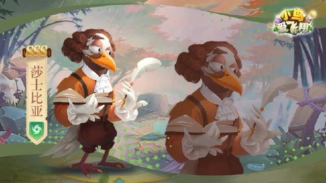 《小鸟爱飞翔》英雄档案第10弹丨黄鹂「莎士比亚」图片