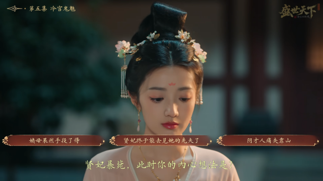 盛世天下完美流程攻略(圖文版)圖片_38