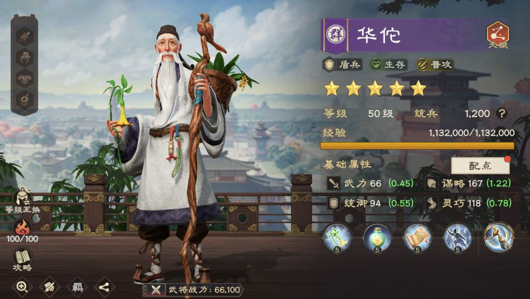 【偃武】預(yù)抽卡不會配將？一篇文章解決圖片_7