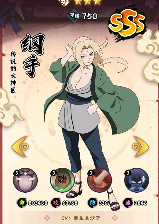 《火影忍者：木葉高手》平民陣容推薦圖片_2