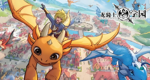 龙骑士学园奇遇怎么玩 龙骑士学园奇遇探险攻略图片