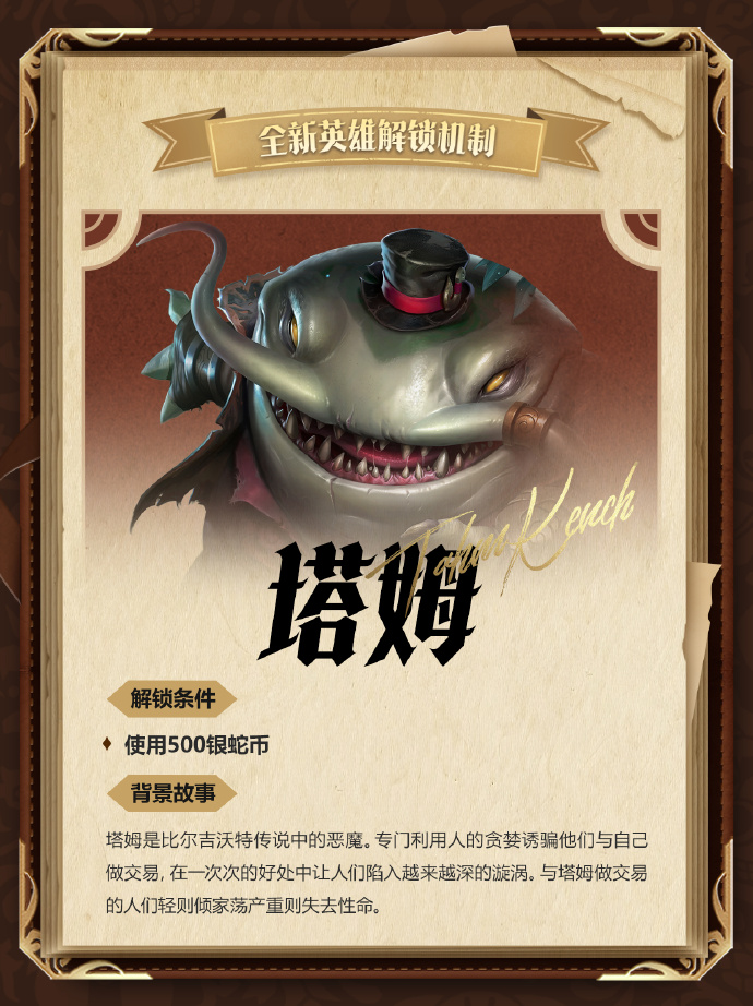 《金铲铲之战》全新S16赛季【全新弈子&英雄解锁机制】爆料图片_4