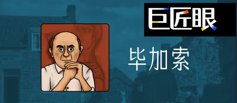巨匠眼攻略大全 巨匠眼游戏攻略图片_1