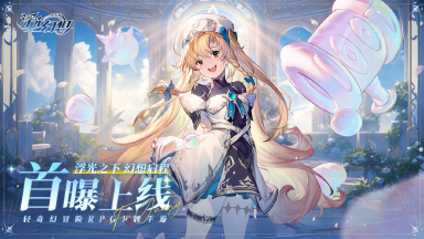 浮光幻想SSR有什么 浮光幻想SSR推荐图片