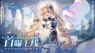 浮光幻想SSR有什么 浮光幻想SSR推荐图片