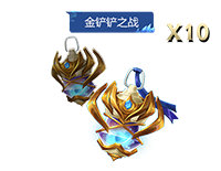 《金铲铲之战》【英雄联盟传奇】赛季全新商品与宝典内容图片_31