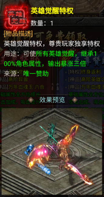 百元爽玩《龍跡之城》圖片_4