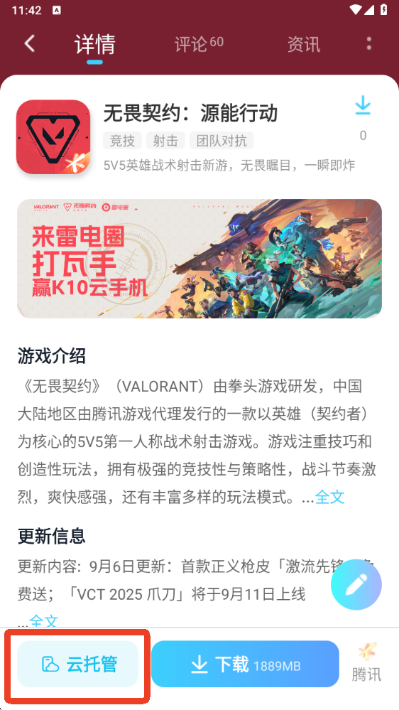 來雷電圈打瓦手，領(lǐng)頂配K10云手機！圖片_3