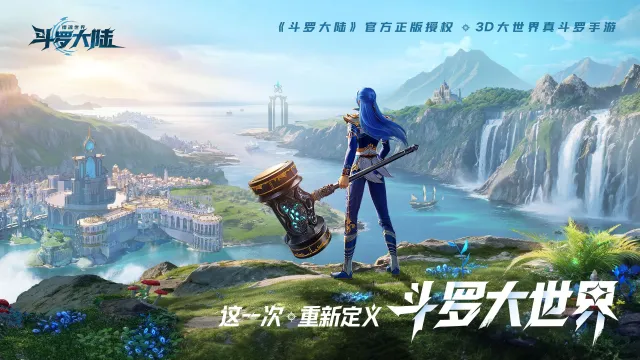 斗罗大陆猎魂世界奇遇任务攻略指南 战力战力提升方法图片