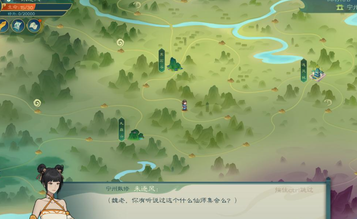 觅长生攻略完整版详细 觅长生新手攻略图片_2
