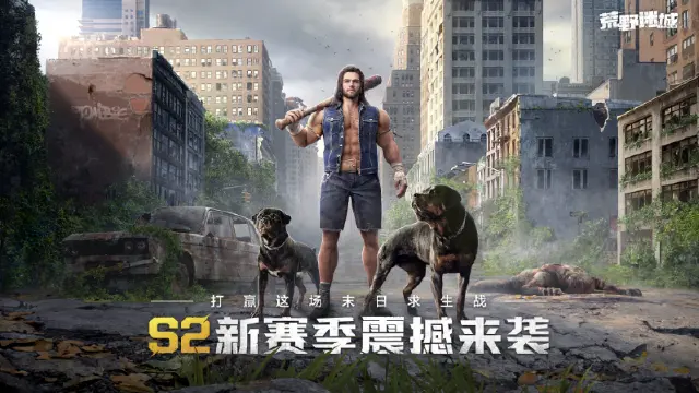 《荒野迷城》S2新赛季重磅来袭！图片
