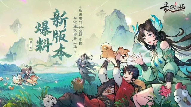 《最强祖师》玩法爆料：系统宗门新玩法，牢狱建筑即将上线！图片