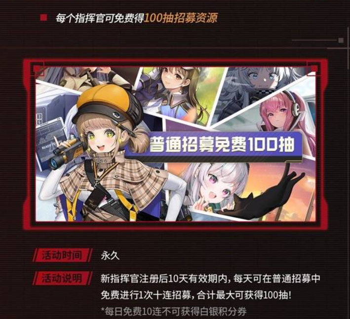 胜利女神福利一览 雷电圈胜利女神活动介绍图片_2