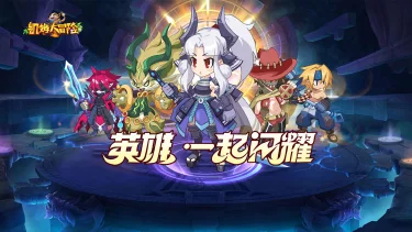 《凯姆大冒险》英雄培养攻略图片