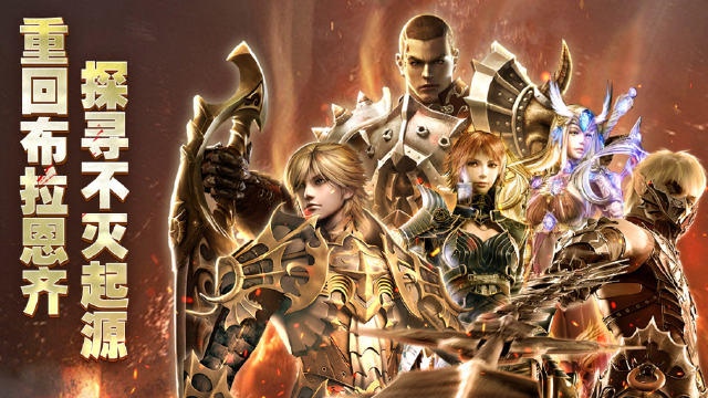 奇迹世界起源坐骑推荐 奇迹世界起源坐骑介绍图片