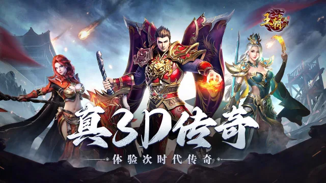 《王朝起源》合区公告图片