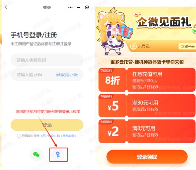 【加微有礼】添加福利官企微领见面礼！图片_5