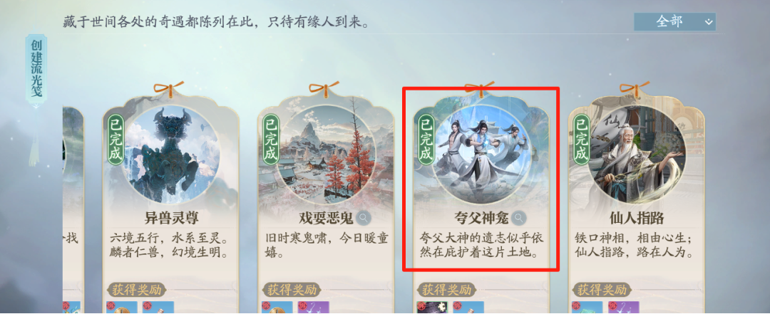 《誅仙2》開服2-6天奇遇探索超詳細攻略圖片_17