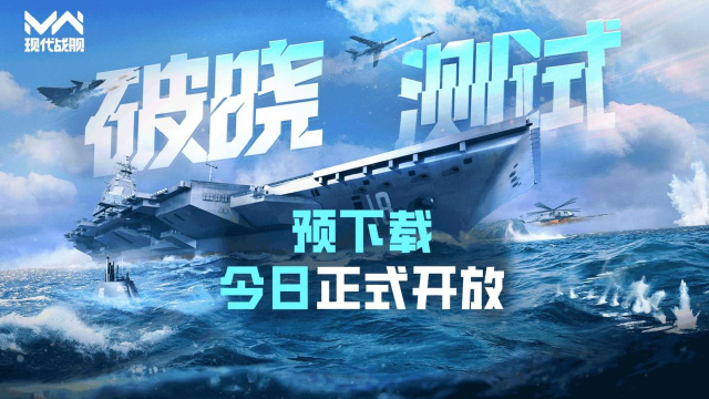 现代战舰强度排行大全 现代战舰十大最强战舰图片