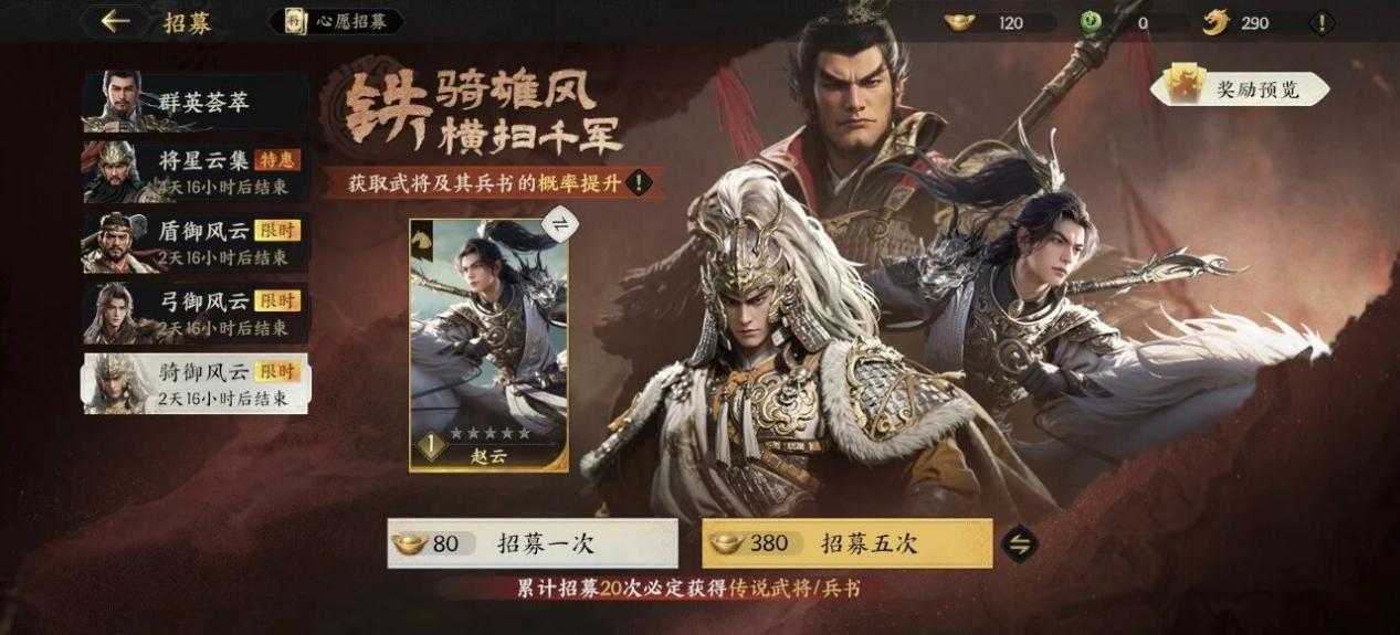 【攻略】三策,S1首日开荒攻略图片_4