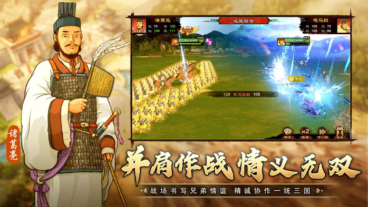 乱世终结战图片