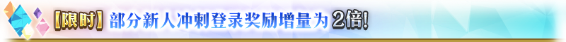 【限時】『「FGO Expo ～Fate/Grand Order Fes. 2025 9th Anniversary～」倒計時紀(jì)念活動』舉辦！圖片_32
