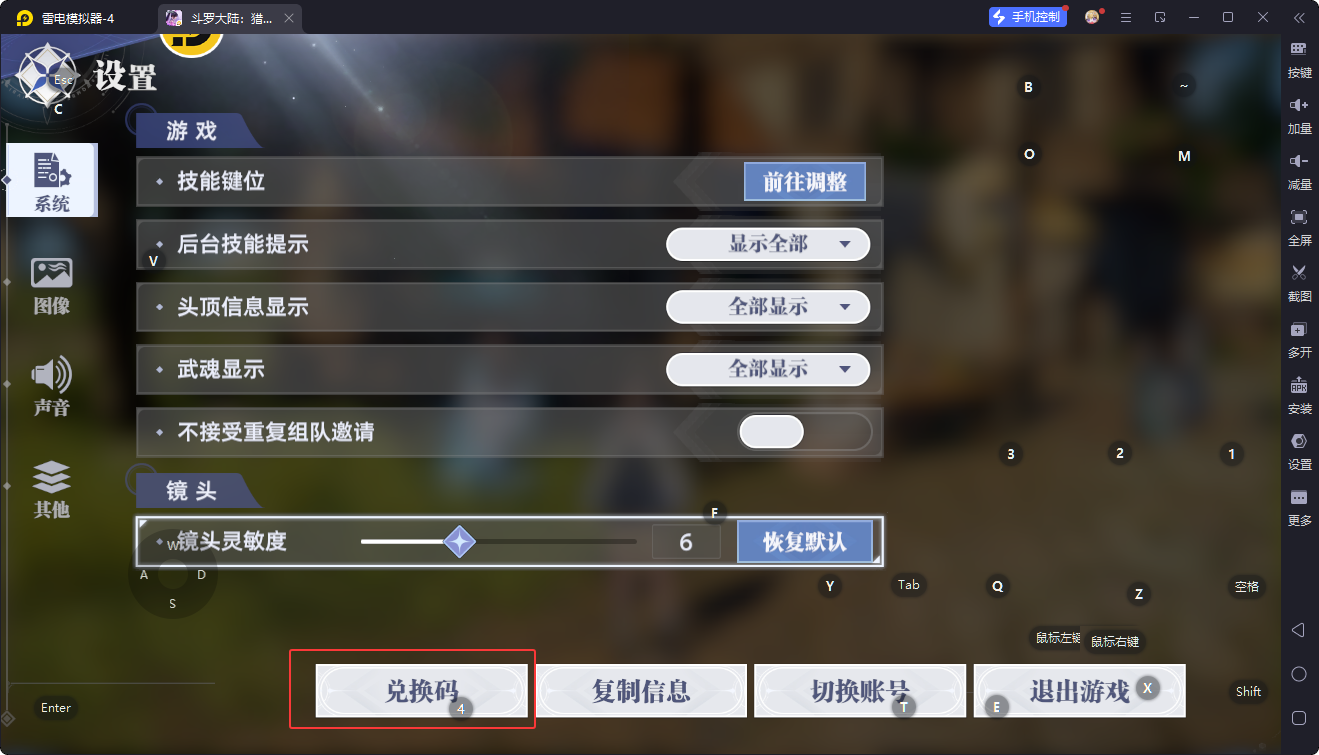 【福利】禮包碼匯總貼(持續(xù)更新)圖片_2
