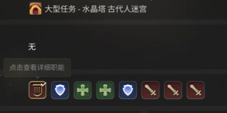 最终幻想14水晶世界哪个区人多 最终幻想14水晶世界安卓和IOS互通吗图片_4