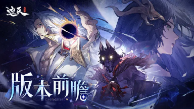 版本前瞻|S3内容与新活动预告图片