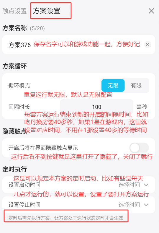 教程 | 连点器智能识图识字自动点击功能来袭!高阶功能使用教程一览图片_6