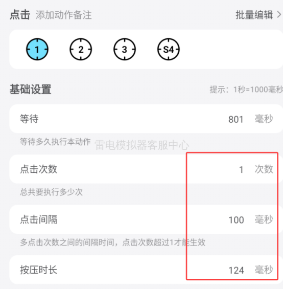 教程 | 连点器智能识图识字自动点击功能来袭!高阶功能使用教程一览图片_13