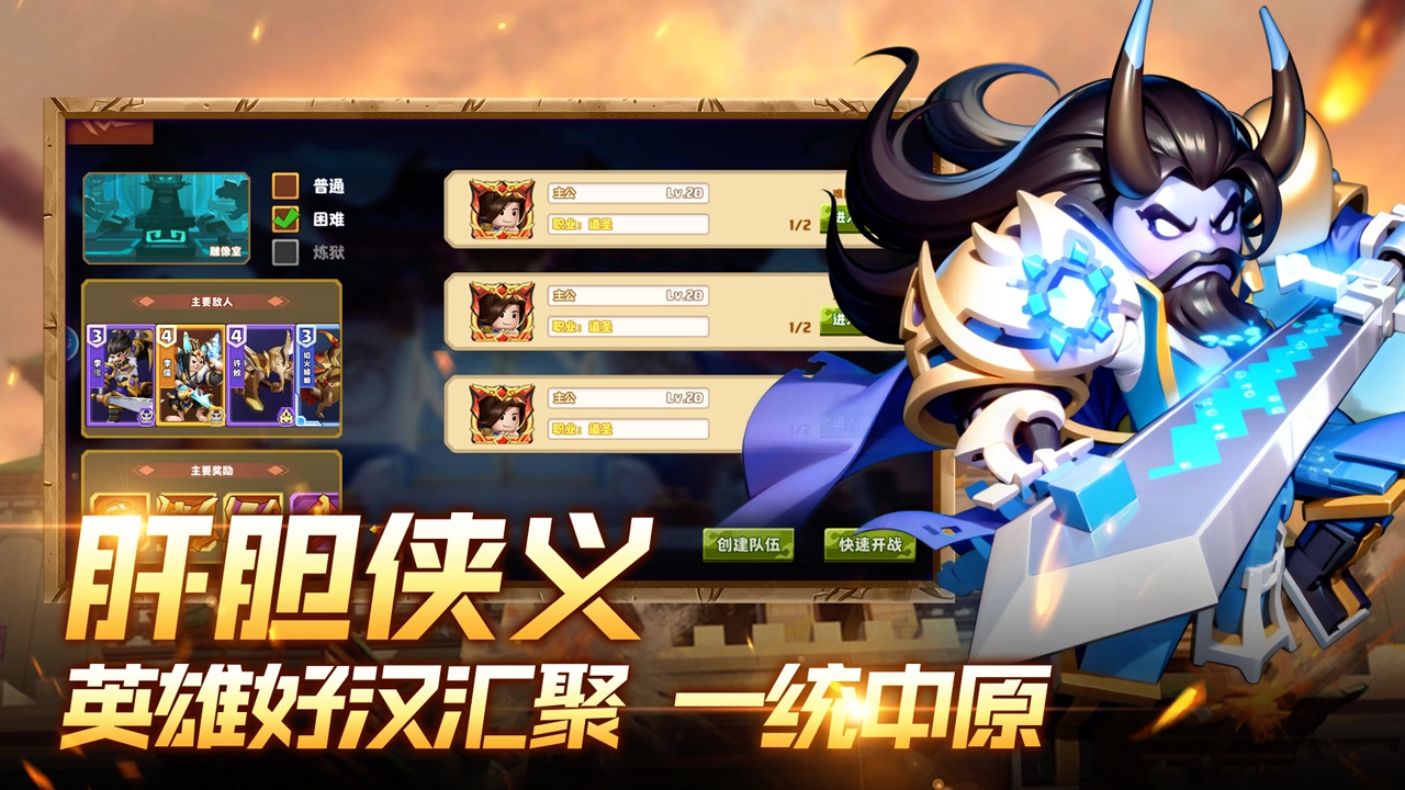 我是小奇兵图片